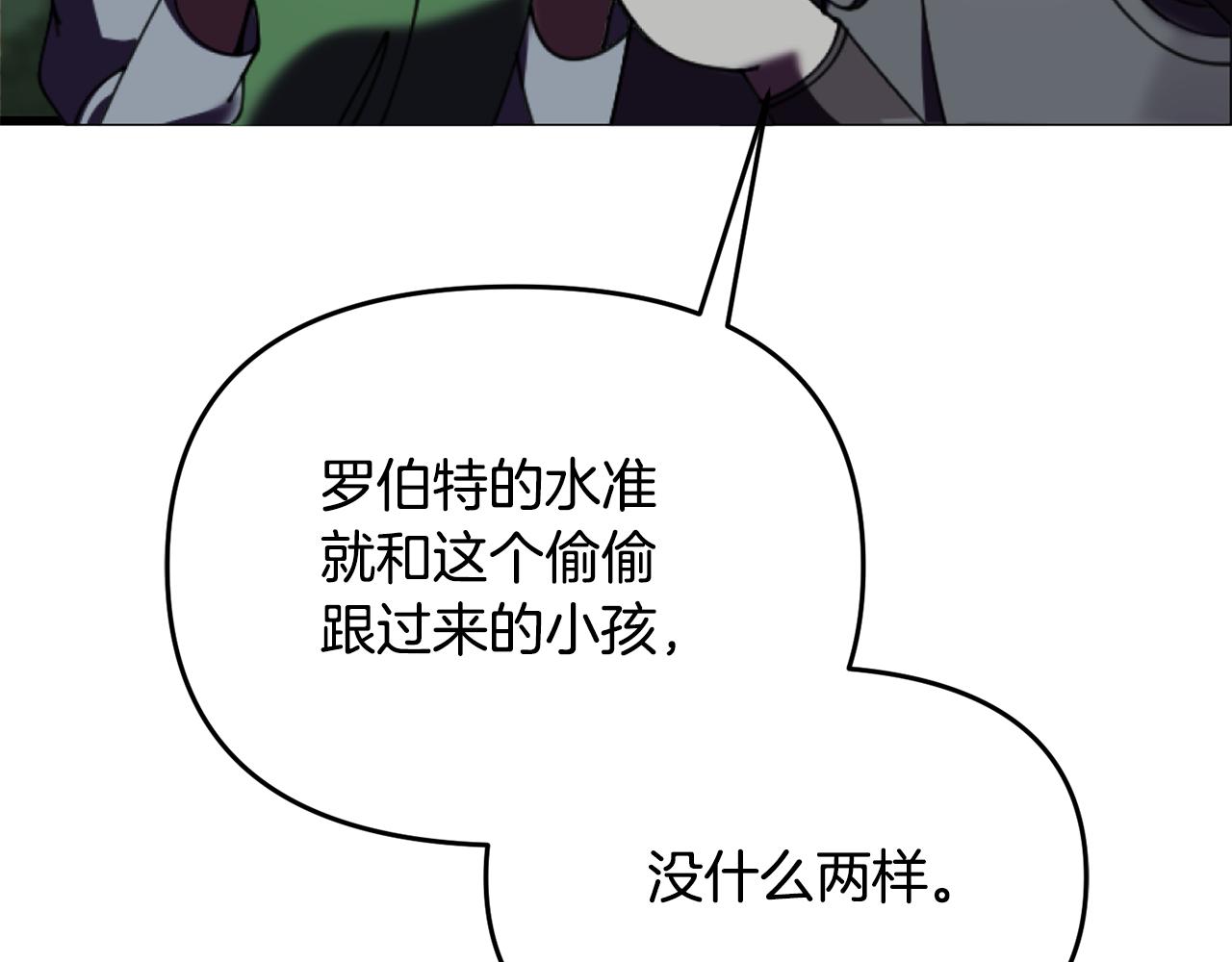 🍟冒险之前多吃点 第46话 协力救人 第17页