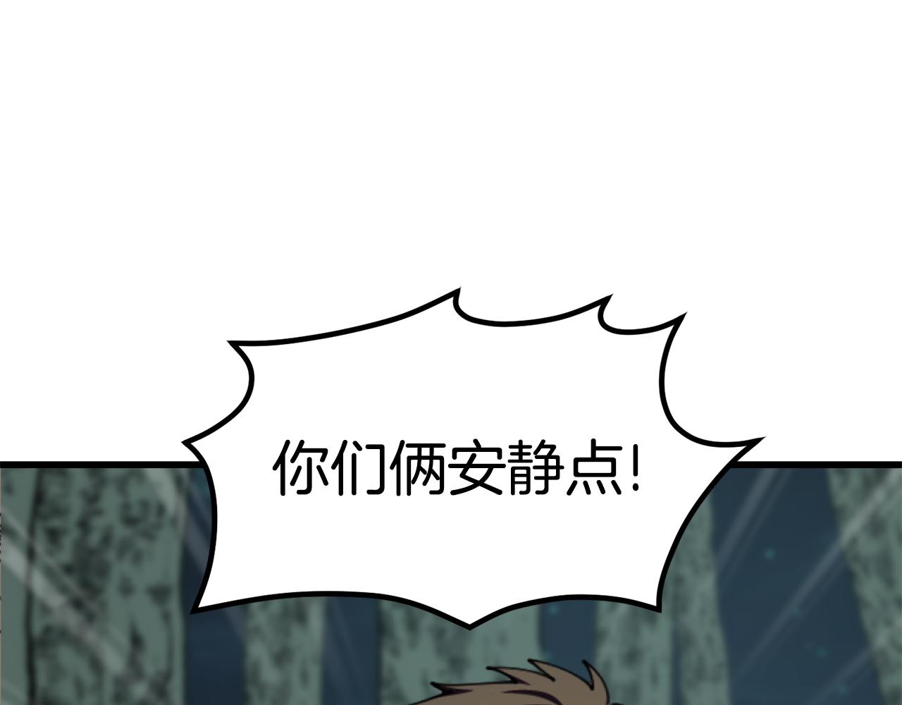 🍟冒险之前多吃点 第46话 协力救人 第22页