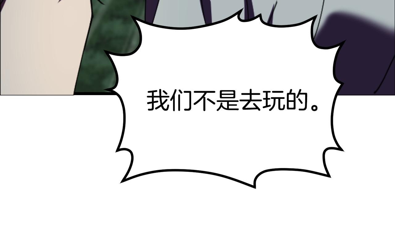 🍟冒险之前多吃点 第46话 协力救人 第24页