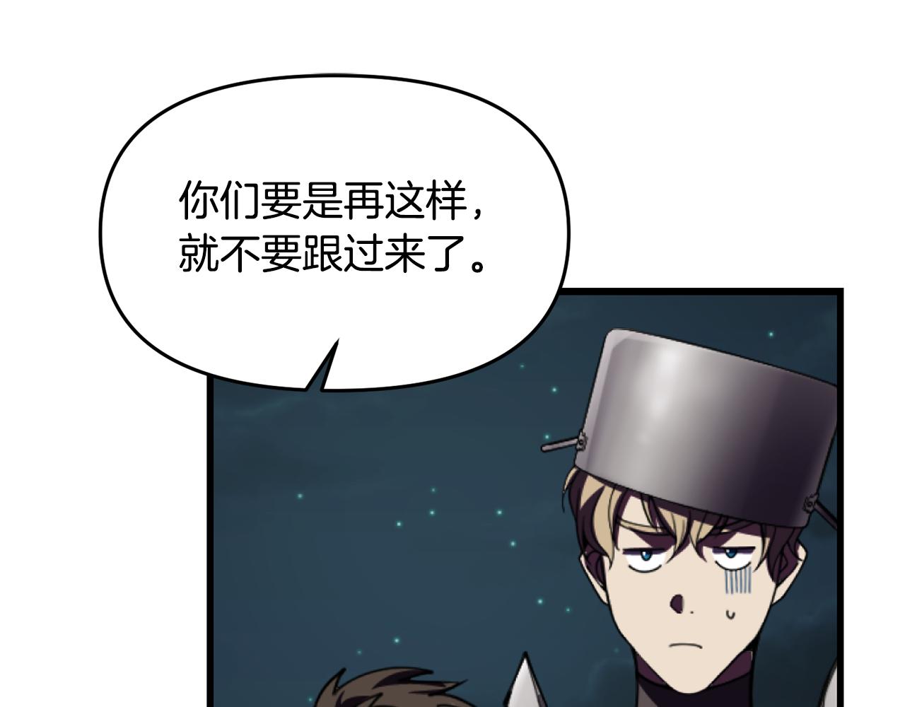 🍟冒险之前多吃点 第46话 协力救人 第25页
