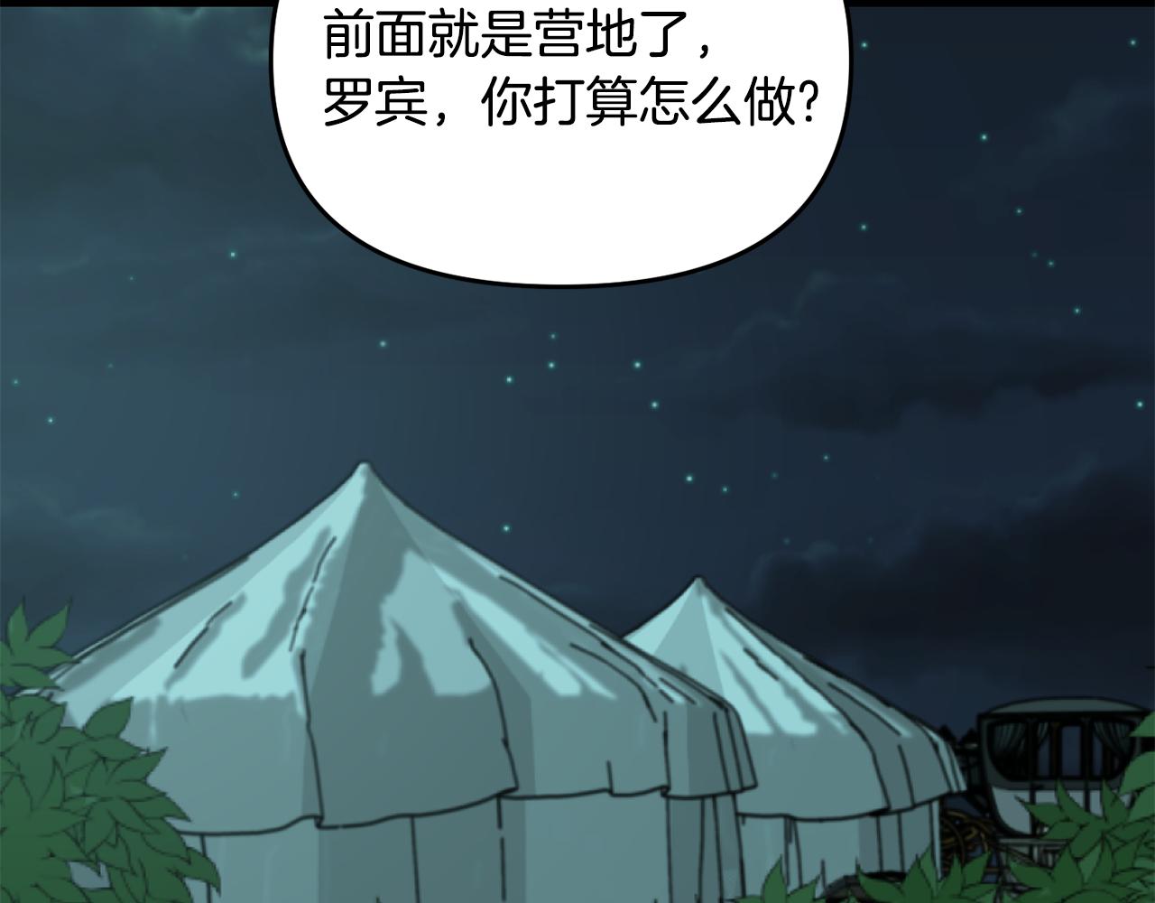 🍟冒险之前多吃点 第46话 协力救人 第28页