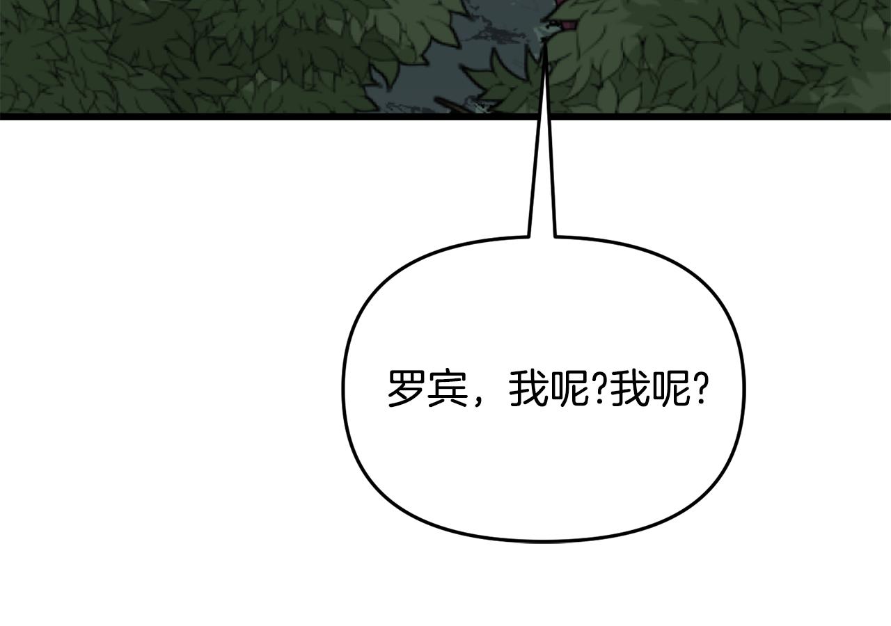 🍟冒险之前多吃点 第46话 协力救人 第32页