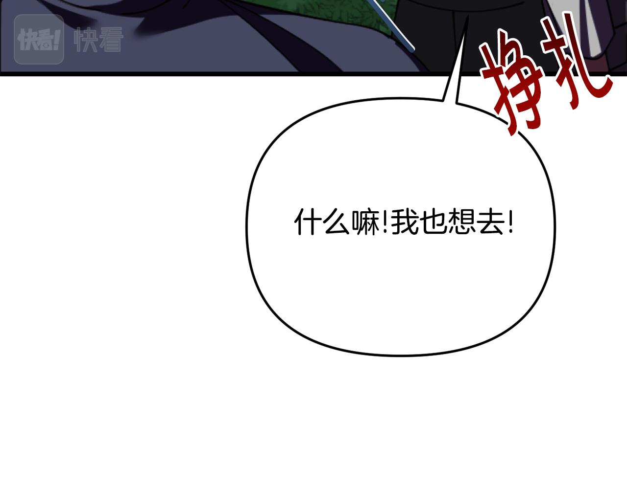 🍟冒险之前多吃点 第46话 协力救人 第35页