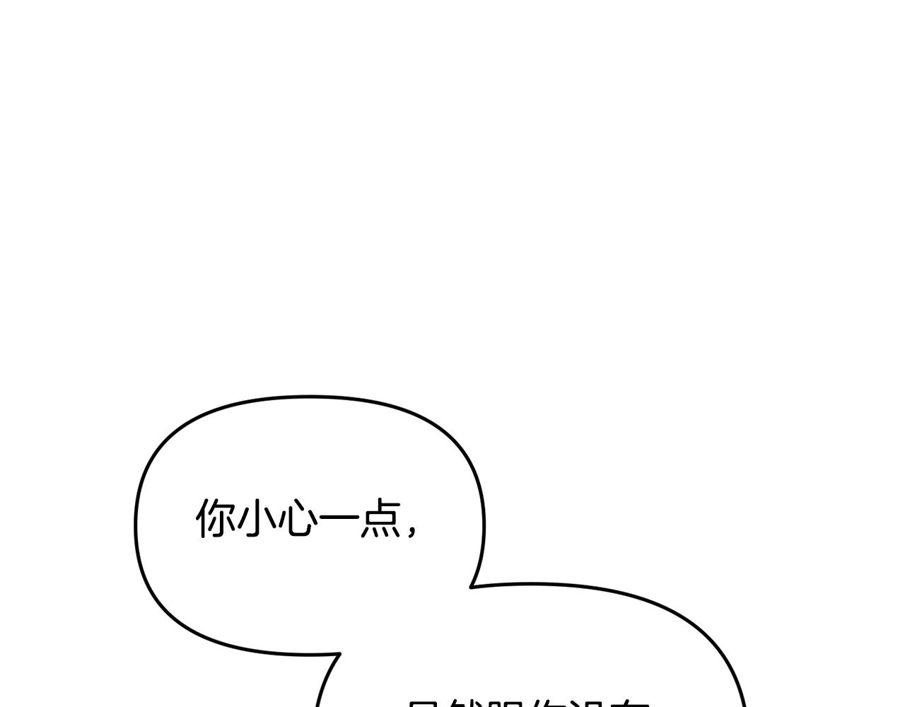 🍟冒险之前多吃点 第46话 协力救人 第36页