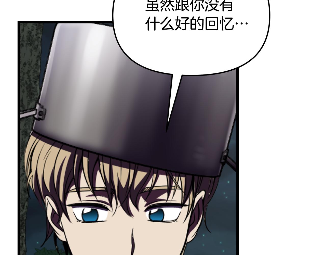 🍟冒险之前多吃点 第46话 协力救人 第37页