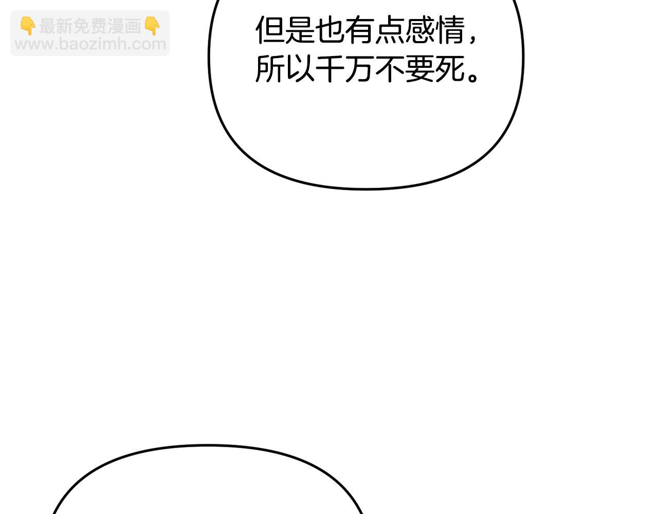 🍟冒险之前多吃点 第46话 协力救人 第39页