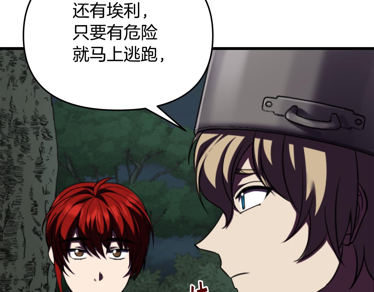 🍟冒险之前多吃点 第46话 协力救人 第40页