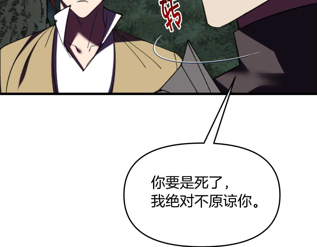 🍟冒险之前多吃点 第46话 协力救人 第41页