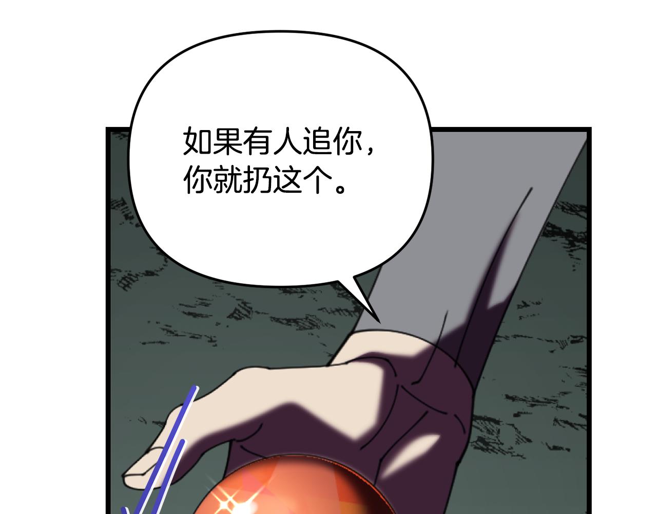 🍟冒险之前多吃点 第46话 协力救人 第43页