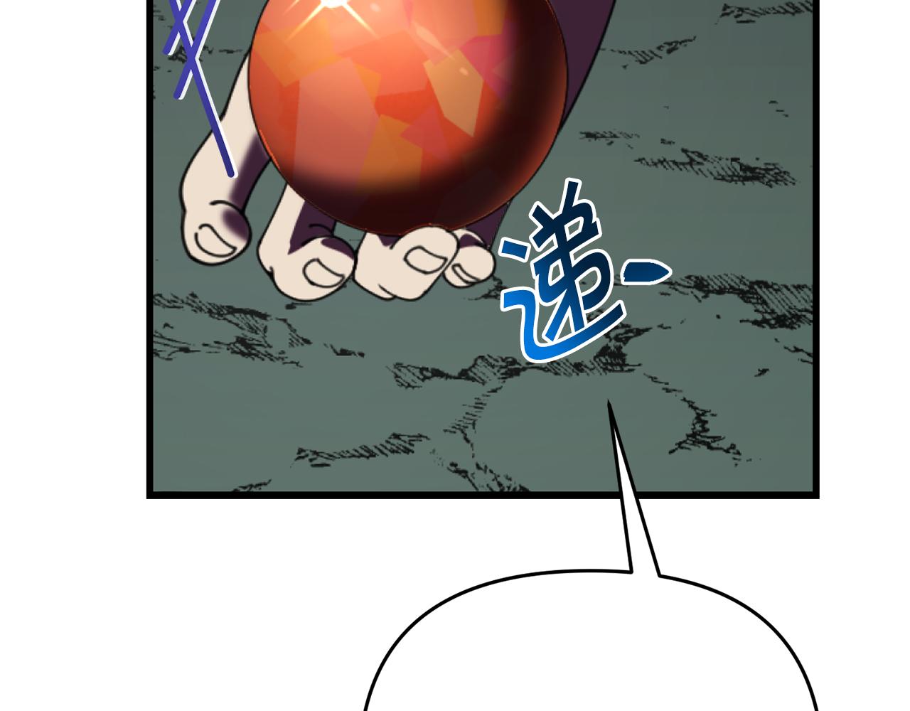🍟冒险之前多吃点 第46话 协力救人 第44页