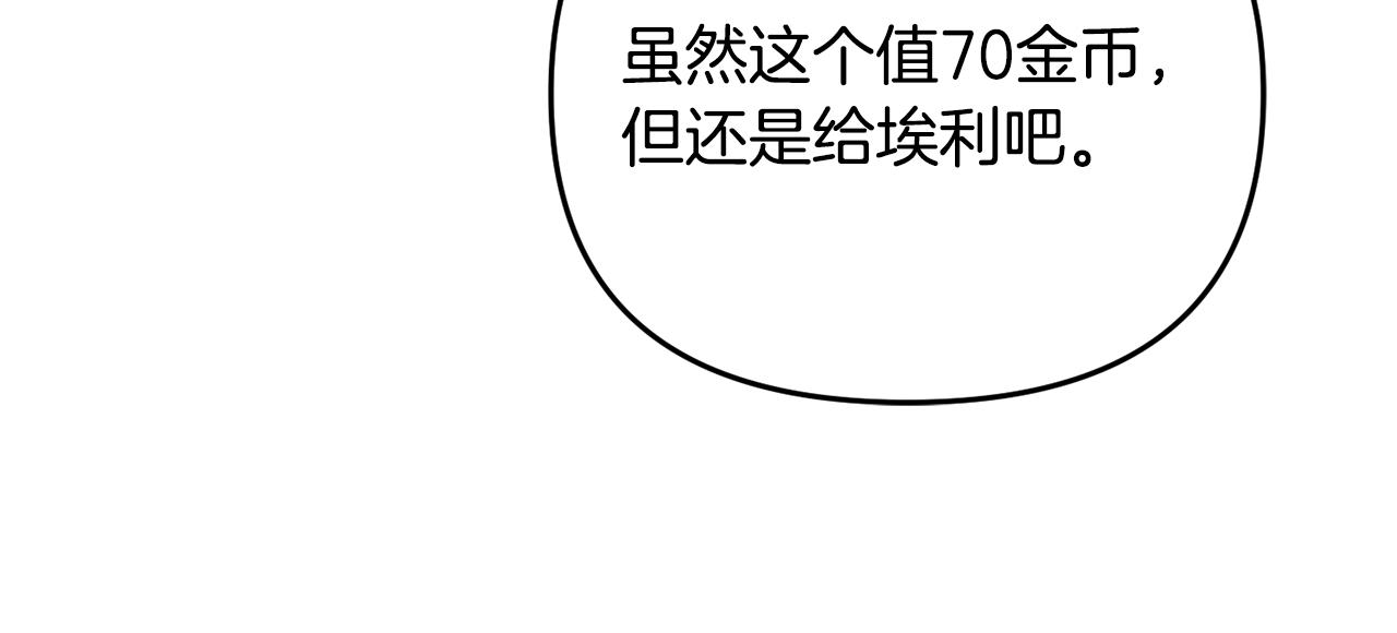 🍟冒险之前多吃点 第46话 协力救人 第45页