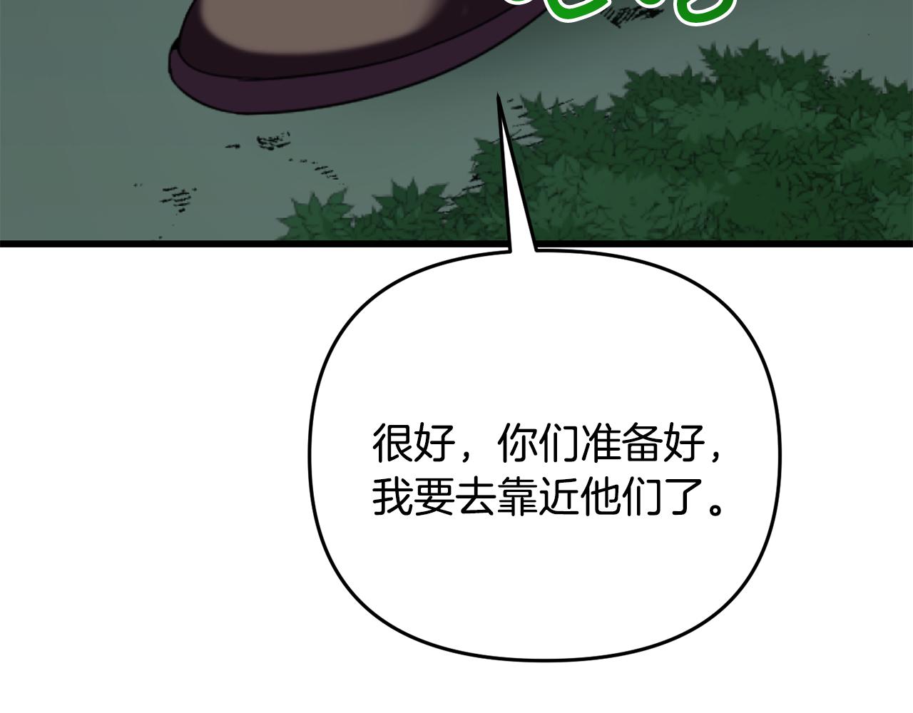 🍟冒险之前多吃点 第46话 协力救人 第47页