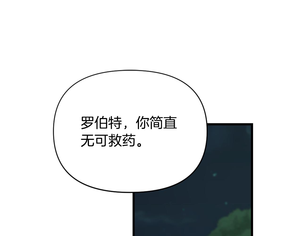 🍟冒险之前多吃点 第46话 协力救人 第5页