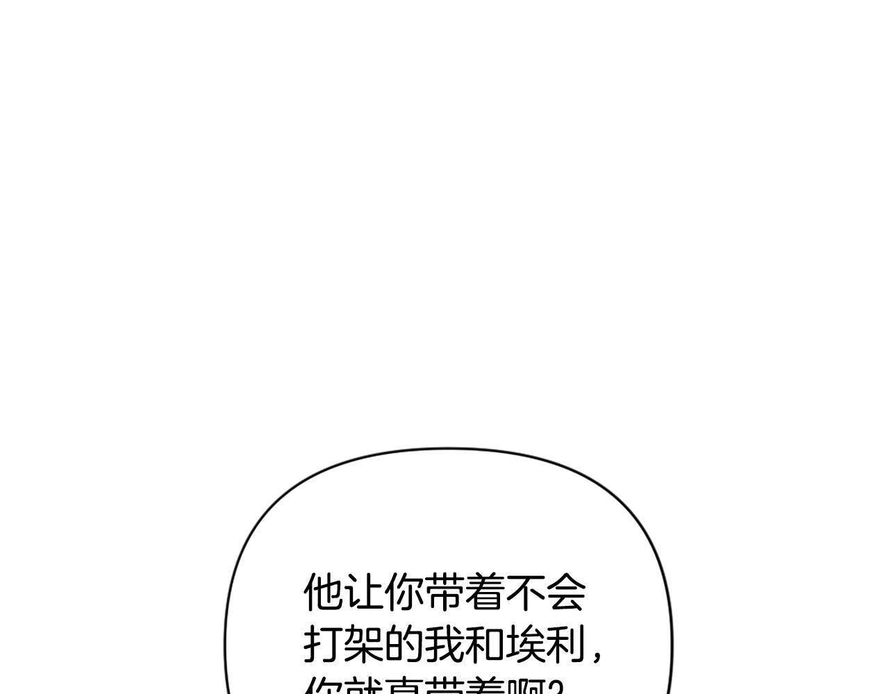 🍟冒险之前多吃点 第46话 协力救人 第7页