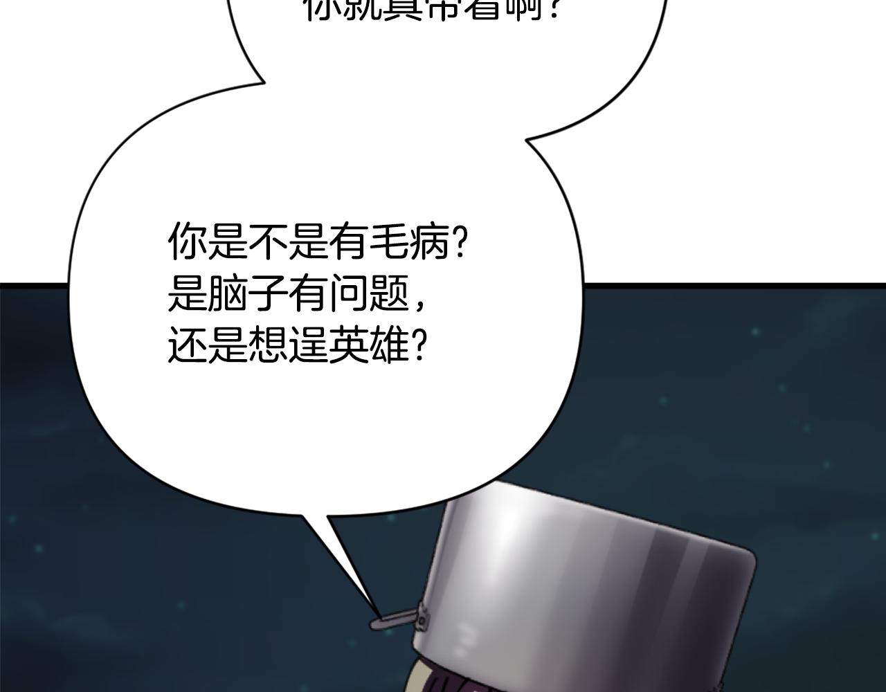 🍟冒险之前多吃点 第46话 协力救人 第8页
