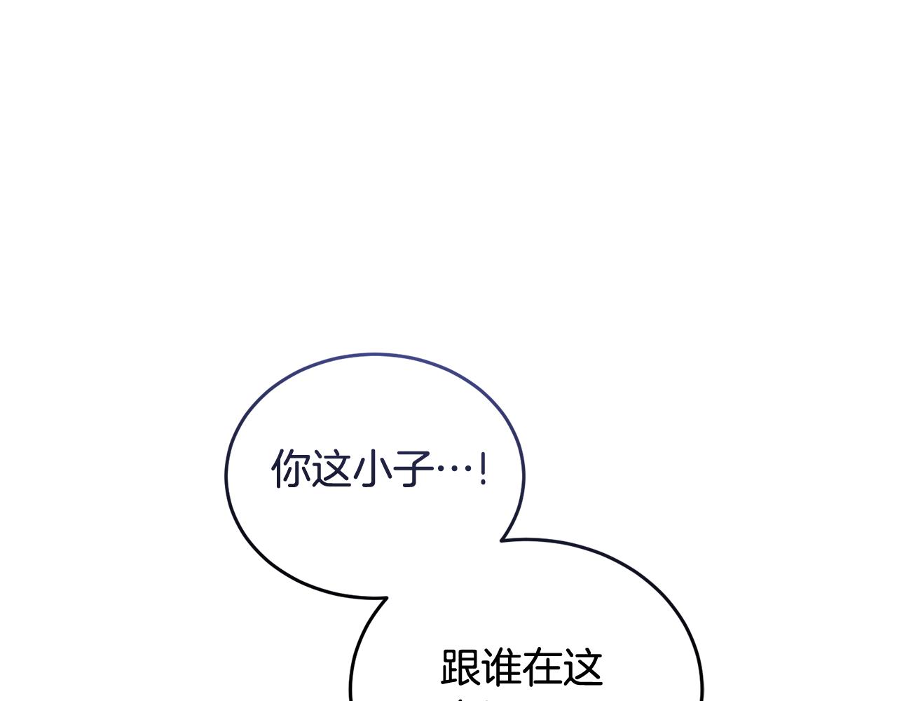 🍟冒险之前多吃点 第48话 最后的晚餐 第10页