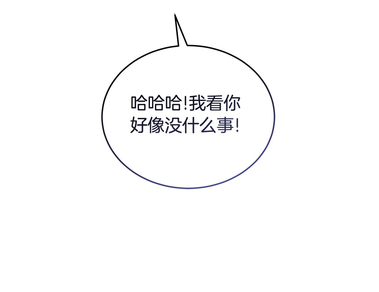 🍟冒险之前多吃点 第48话 最后的晚餐 第13页