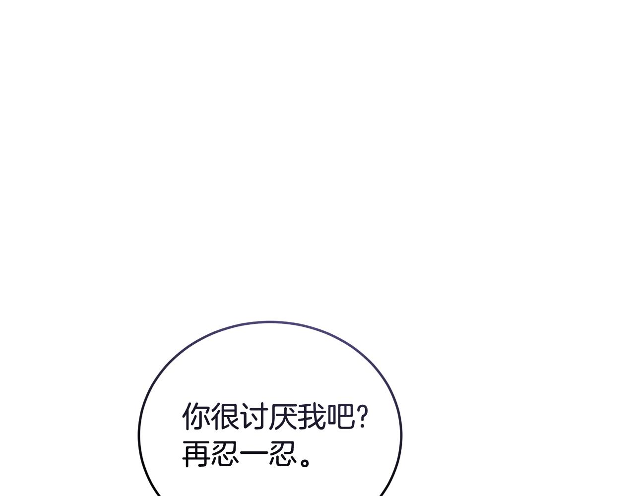 🍟冒险之前多吃点 第48话 最后的晚餐 第17页