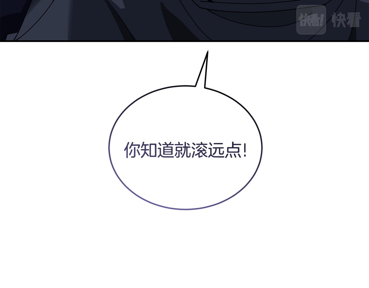🍟冒险之前多吃点 第48话 最后的晚餐 第19页