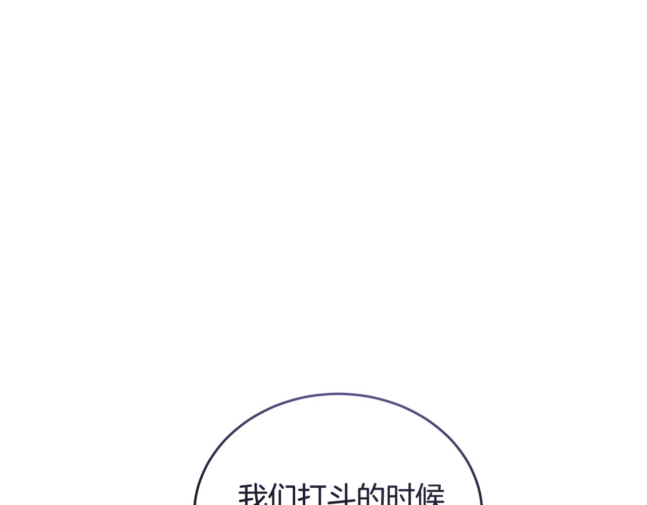 🍟冒险之前多吃点 第48话 最后的晚餐 第20页