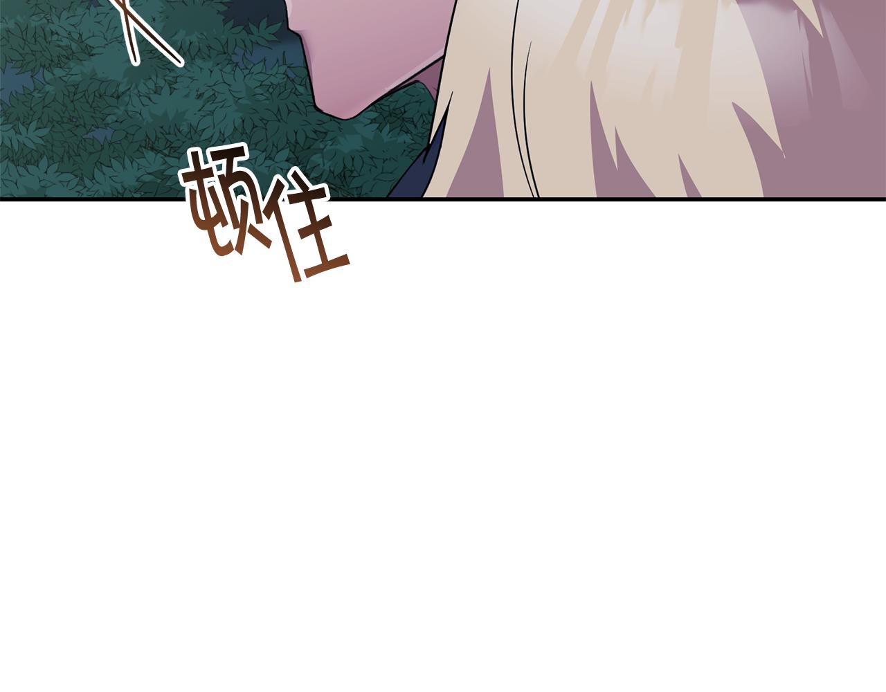 🍟冒险之前多吃点 第48话 最后的晚餐 第22页
