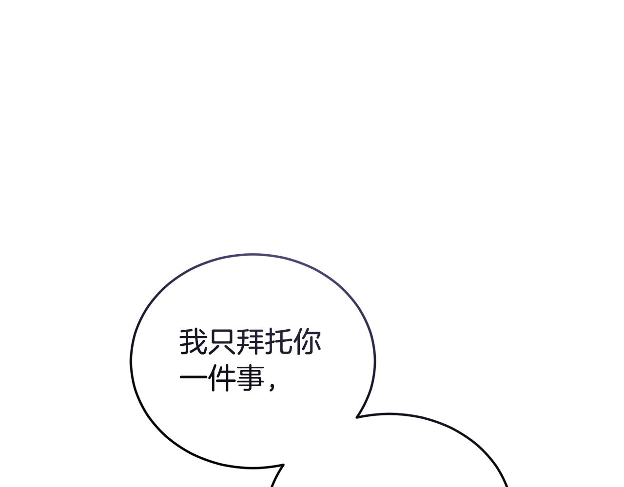 🍟冒险之前多吃点 第48话 最后的晚餐 第23页