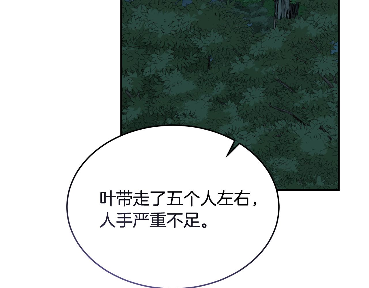 🍟冒险之前多吃点 第48话 最后的晚餐 第32页