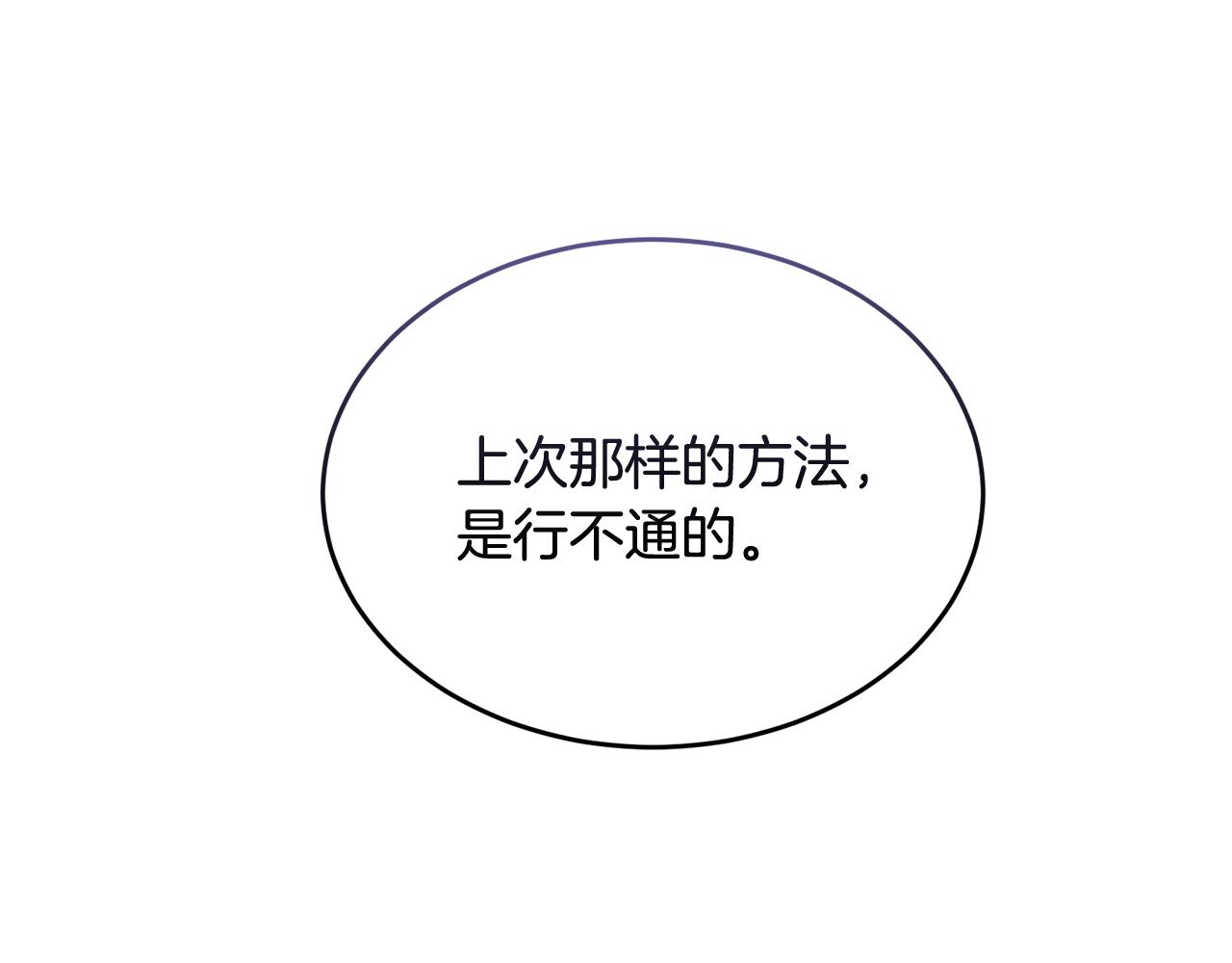 🍟冒险之前多吃点 第48话 最后的晚餐 第34页