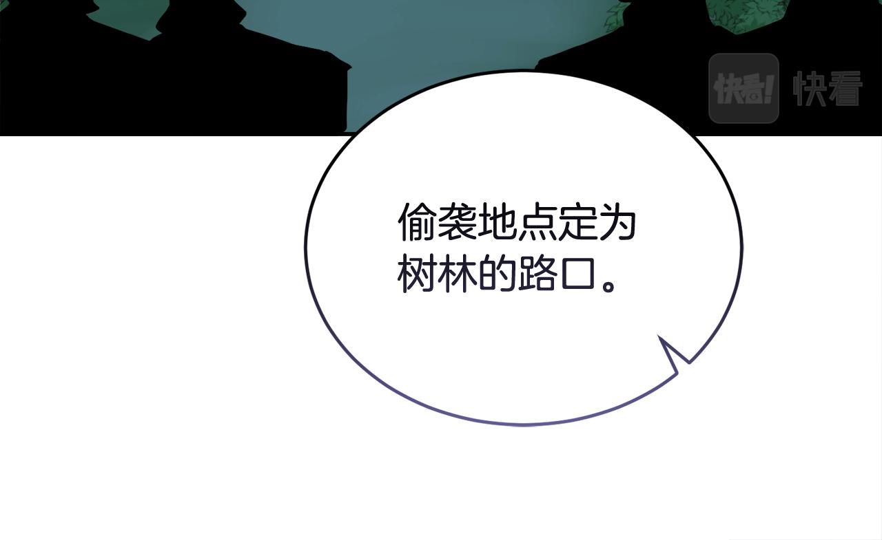 🍟冒险之前多吃点 第48话 最后的晚餐 第37页