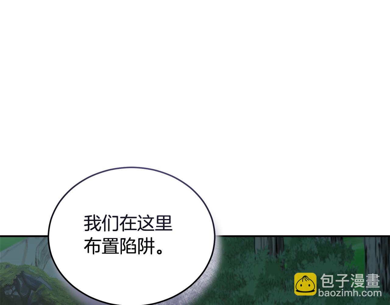 🍟冒险之前多吃点 第48话 最后的晚餐 第38页