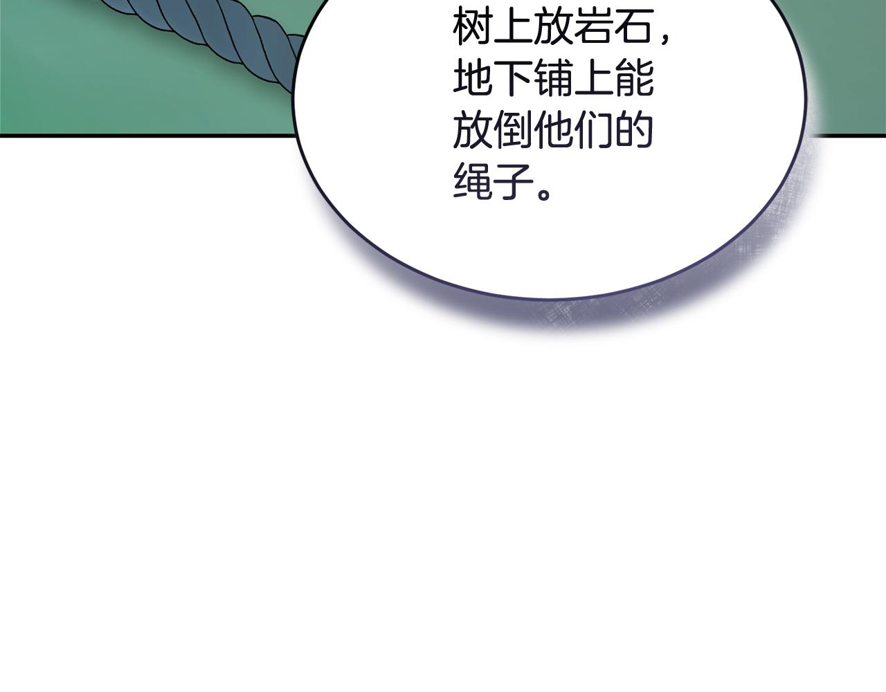 🍟冒险之前多吃点 第48话 最后的晚餐 第42页