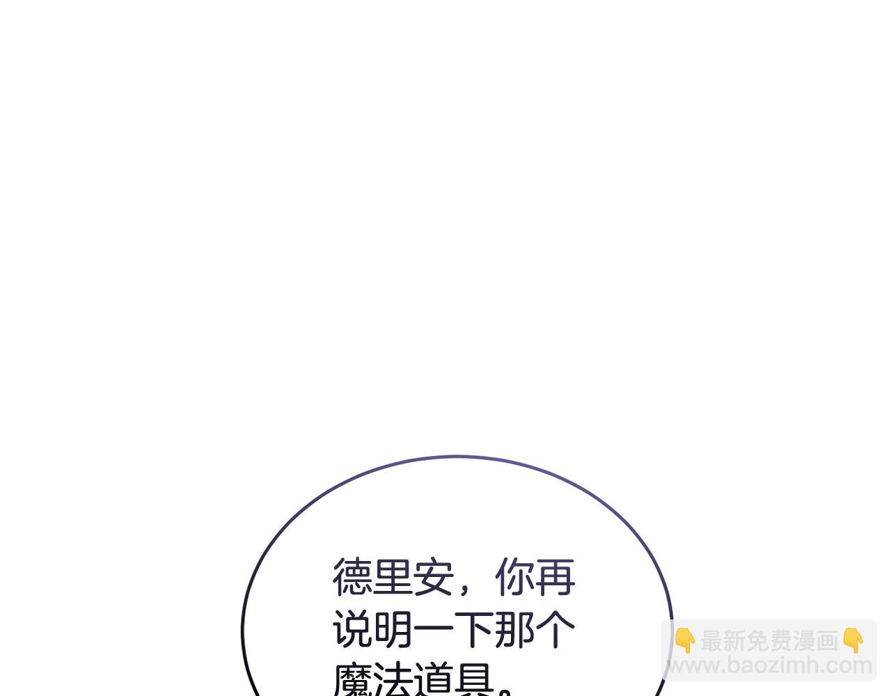 🍟冒险之前多吃点 第48话 最后的晚餐 第43页