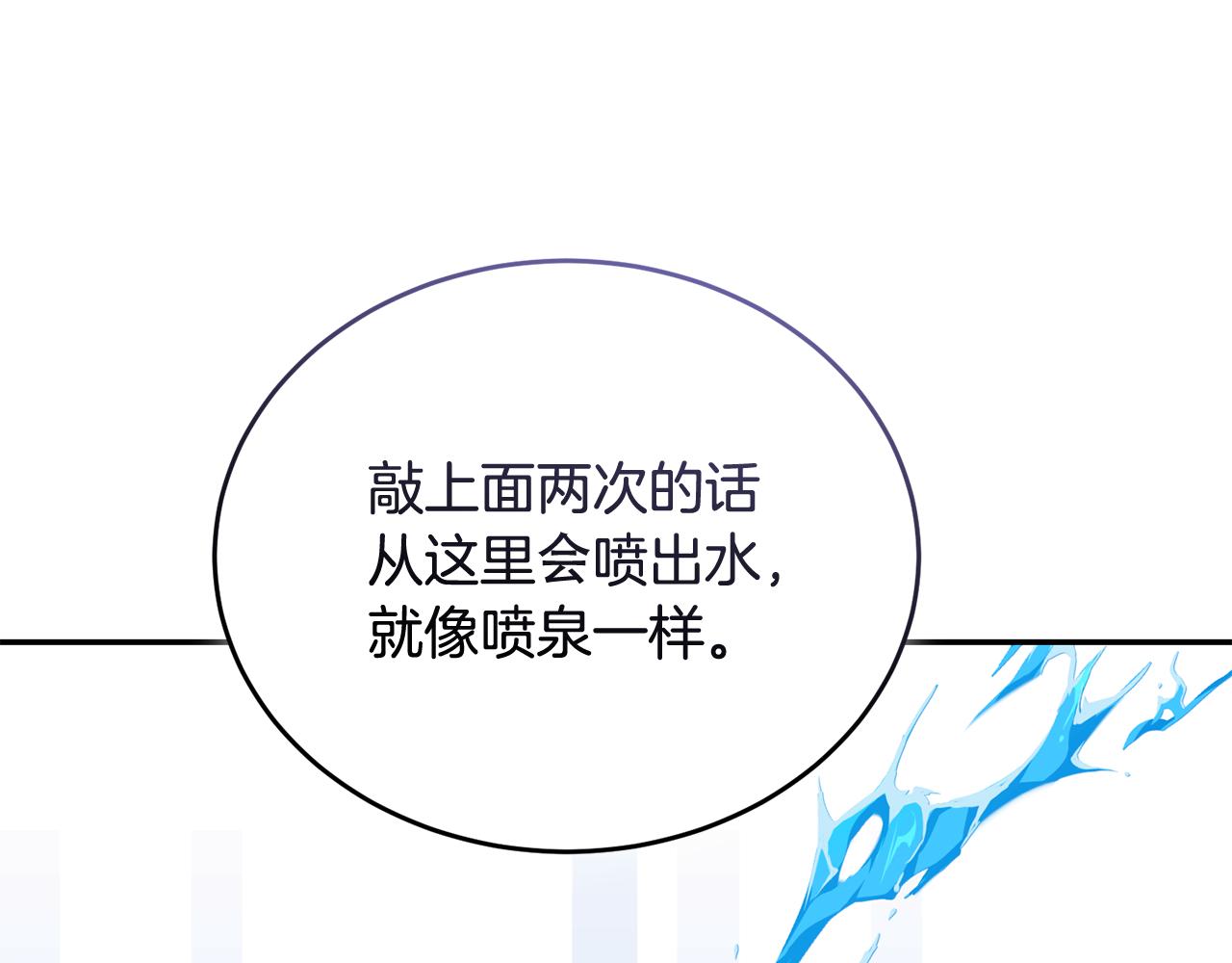 🍟冒险之前多吃点 第48话 最后的晚餐 第46页