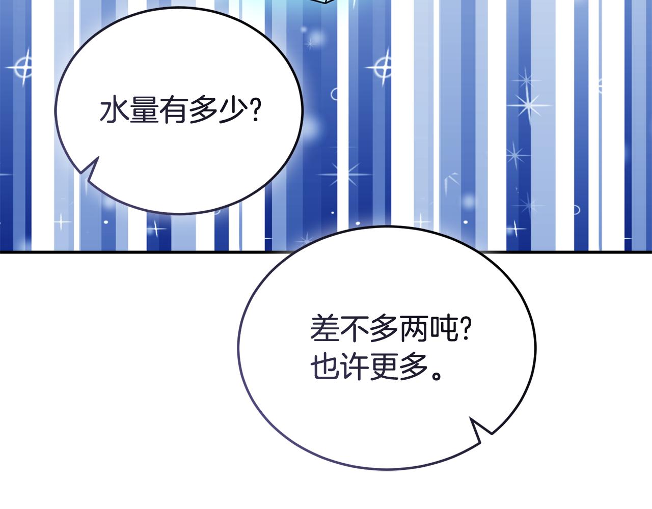 🍟冒险之前多吃点 第48话 最后的晚餐 第48页