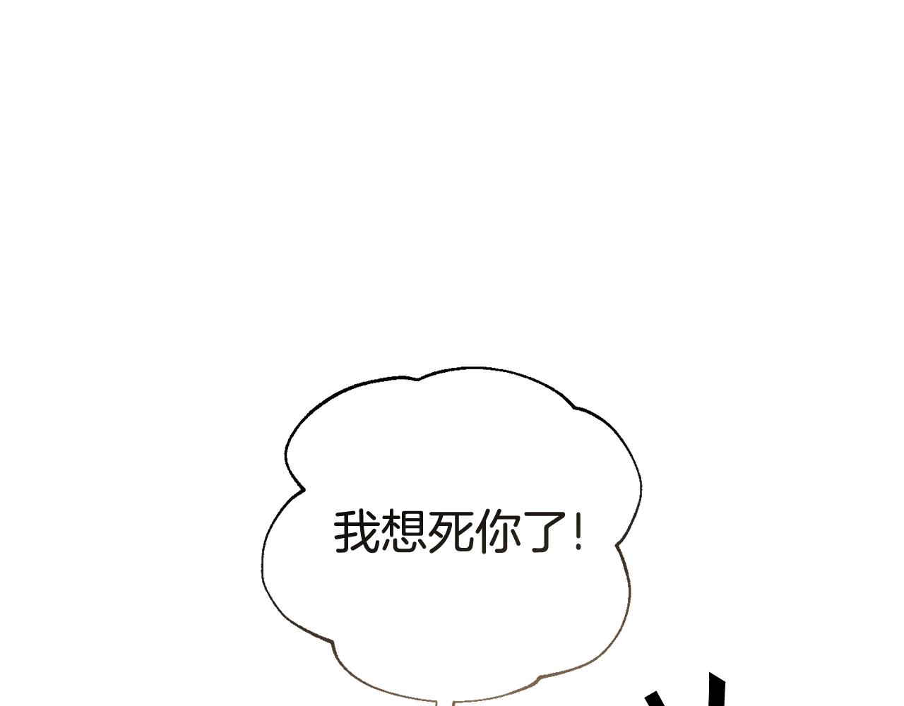🍟冒险之前多吃点 第48话 最后的晚餐 第7页