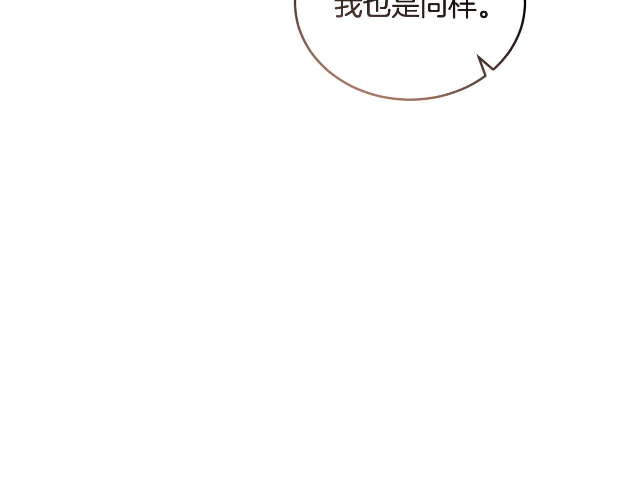 🍟冒险之前多吃点 第50话 分别 第12页