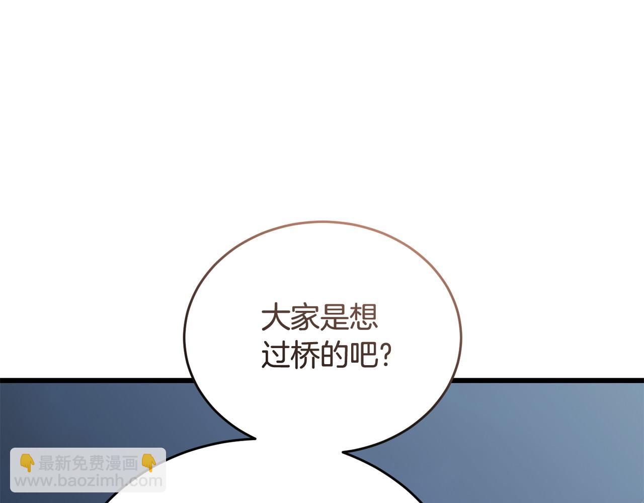 🍟冒险之前多吃点 第50话 分别 第13页