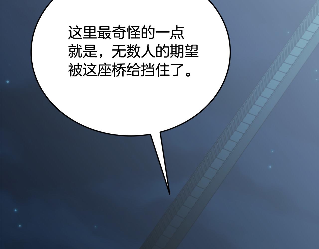 🍟冒险之前多吃点 第50话 分别 第14页