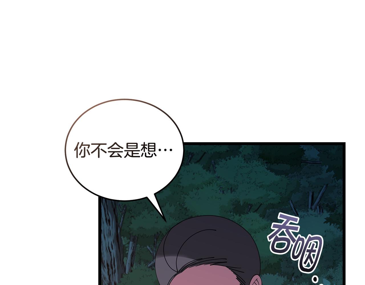 🍟冒险之前多吃点 第50话 分别 第23页