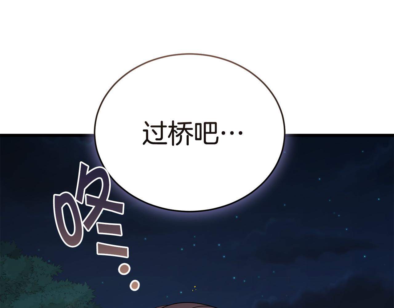🍟冒险之前多吃点 第50话 分别 第26页