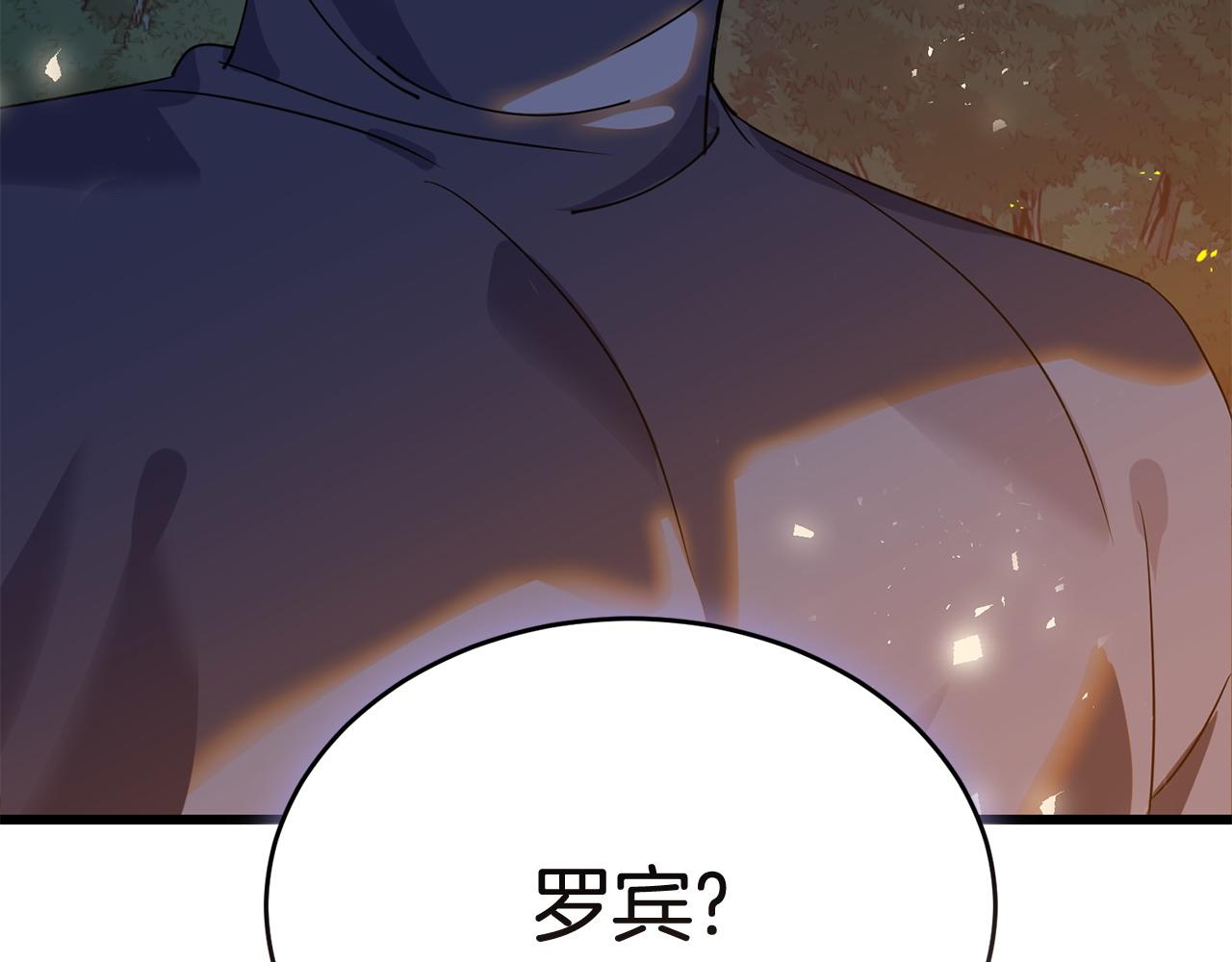 🍟冒险之前多吃点 第50话 分别 第28页