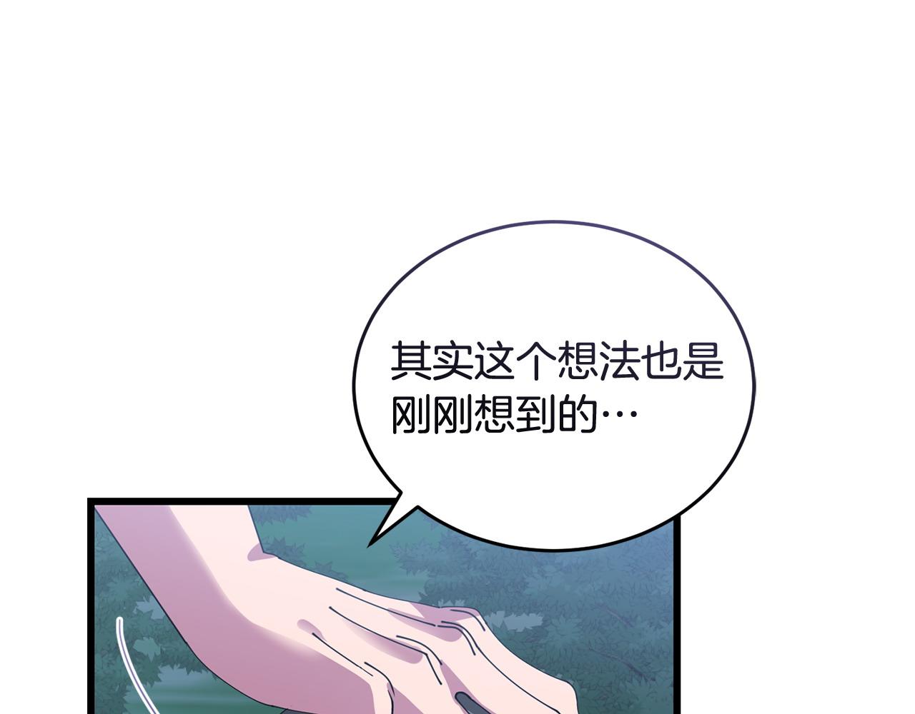 🍟冒险之前多吃点 第50话 分别 第30页