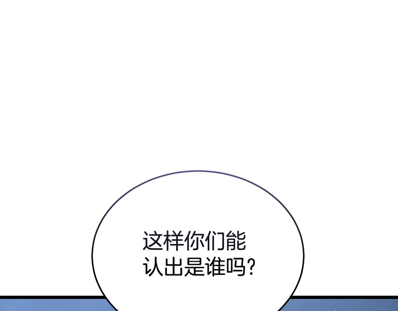 🍟冒险之前多吃点 第50话 分别 第32页