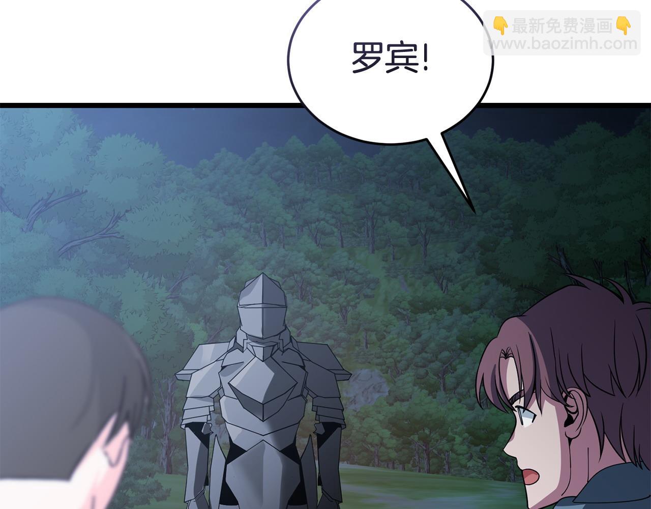 🍟冒险之前多吃点 第50话 分别 第36页