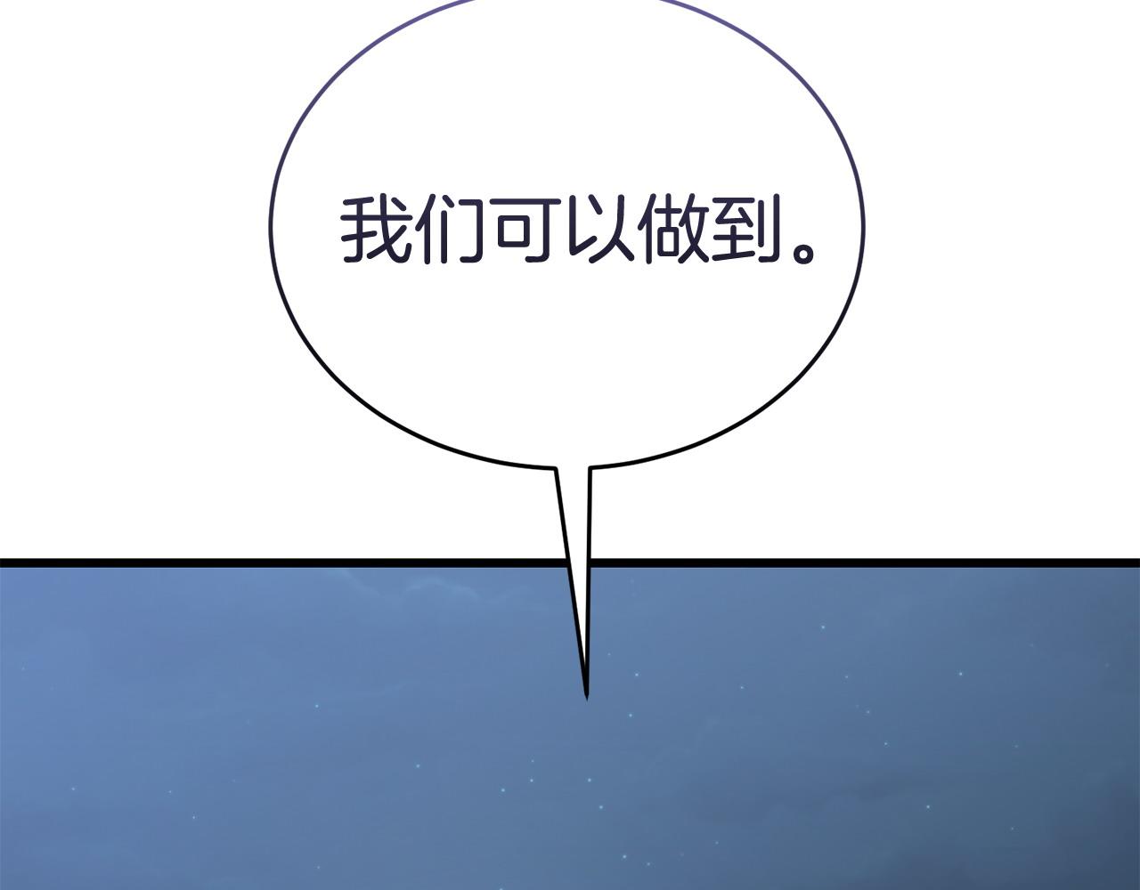 🍟冒险之前多吃点 第50话 分别 第39页