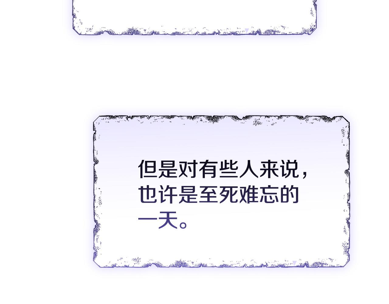 🍟冒险之前多吃点 第50话 分别 第42页