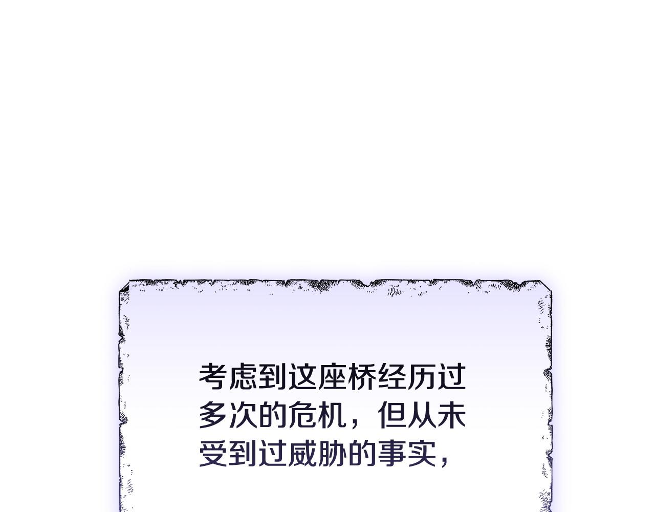 🍟冒险之前多吃点 第50话 分别 第44页