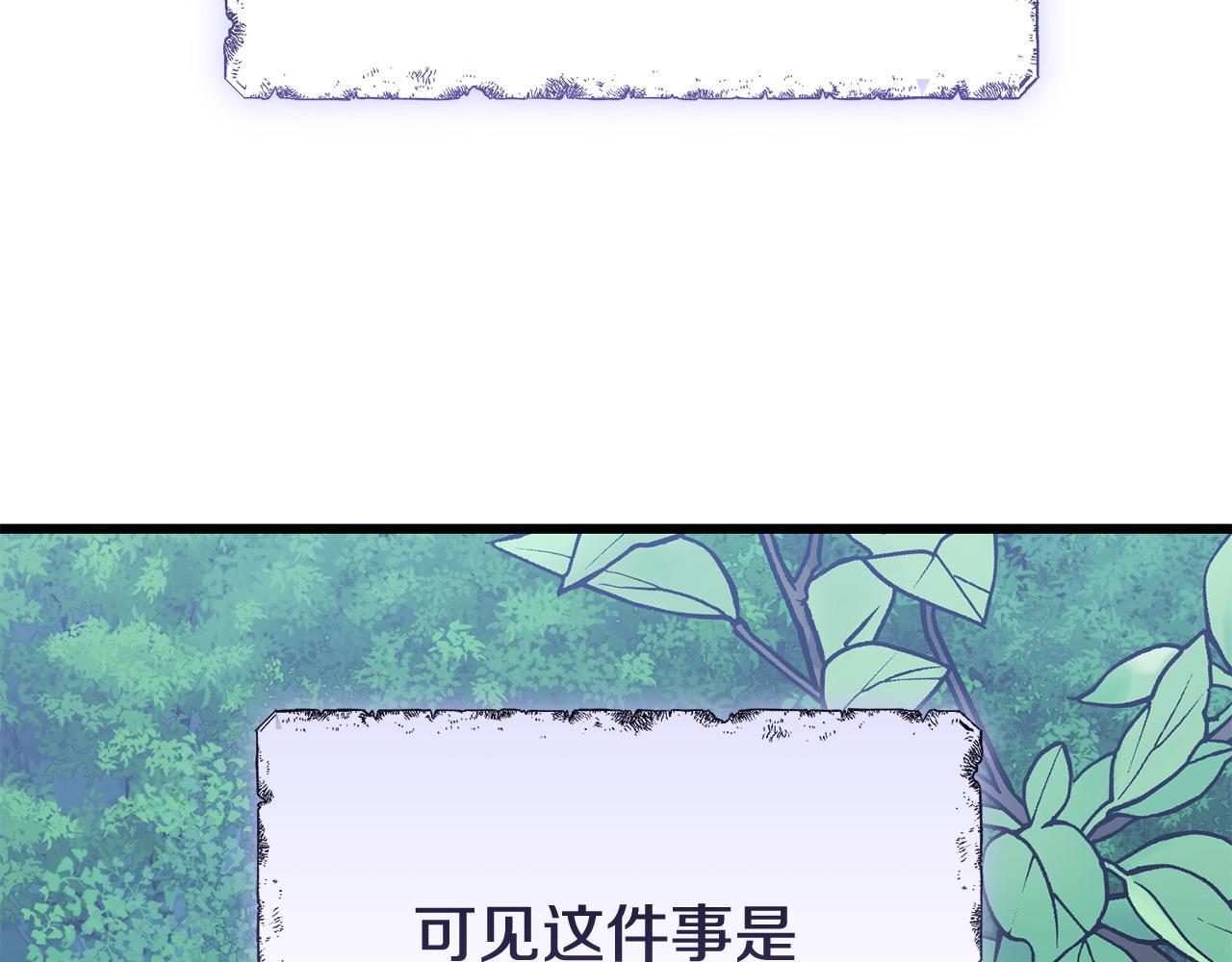 🍟冒险之前多吃点 第50话 分别 第45页