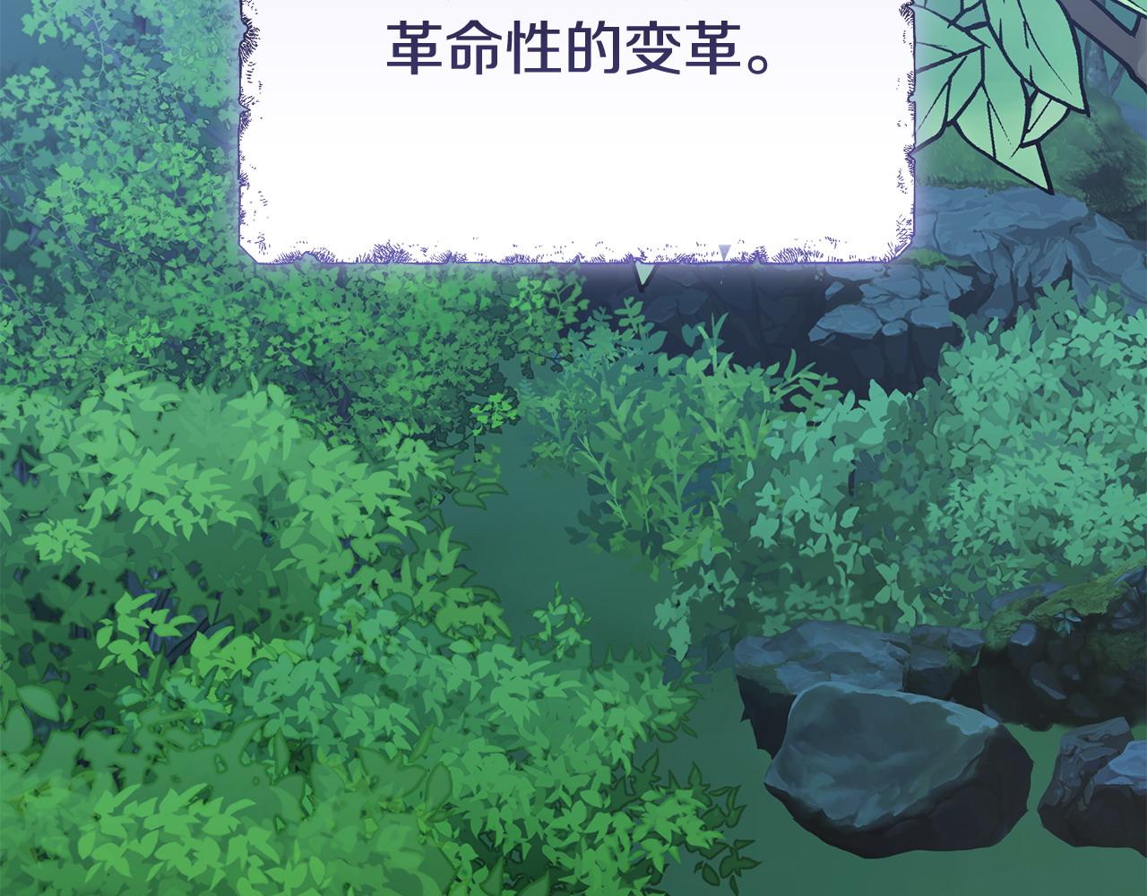 🍟冒险之前多吃点 第50话 分别 第46页