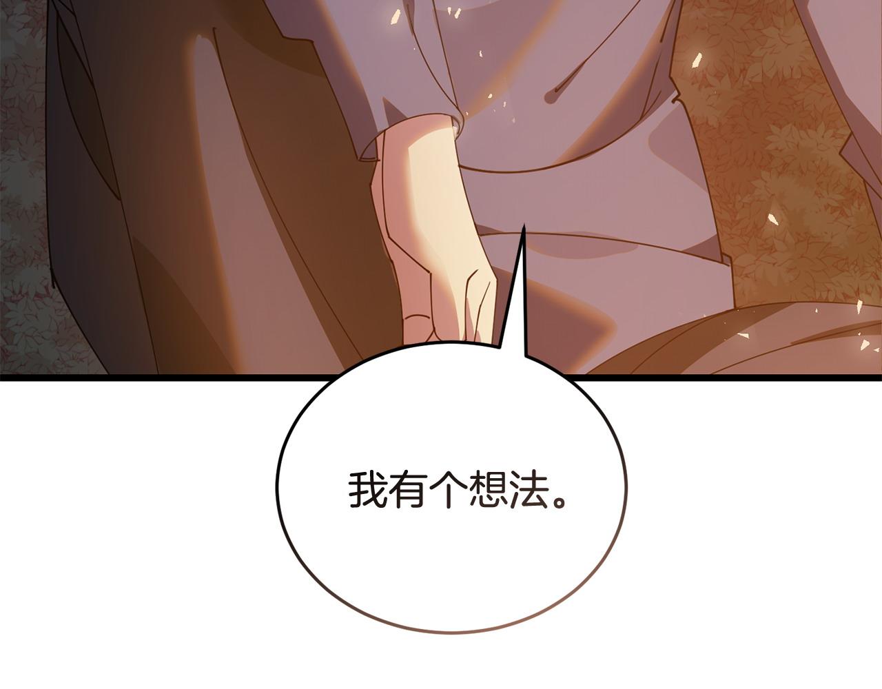 🍟冒险之前多吃点 第50话 分别 第7页